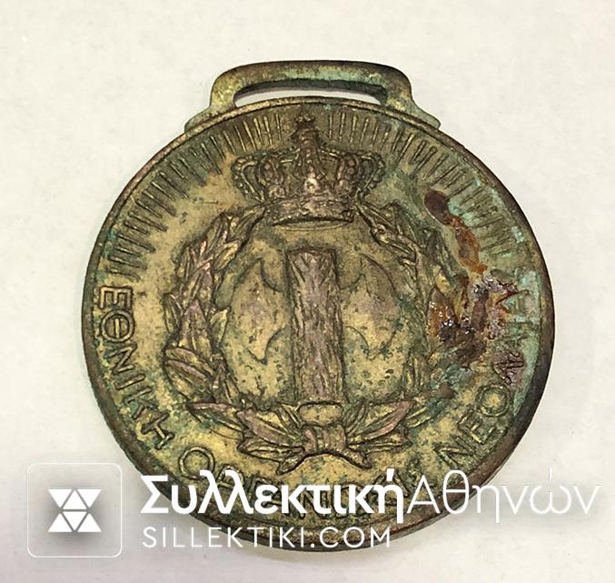 Medal EON